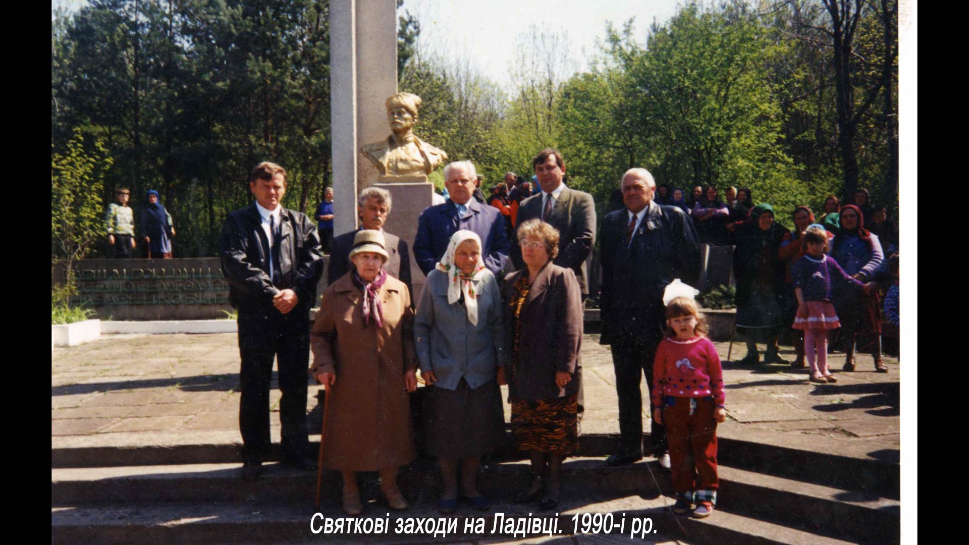 Святкові заходи на Ладівці. 1990-і рр.