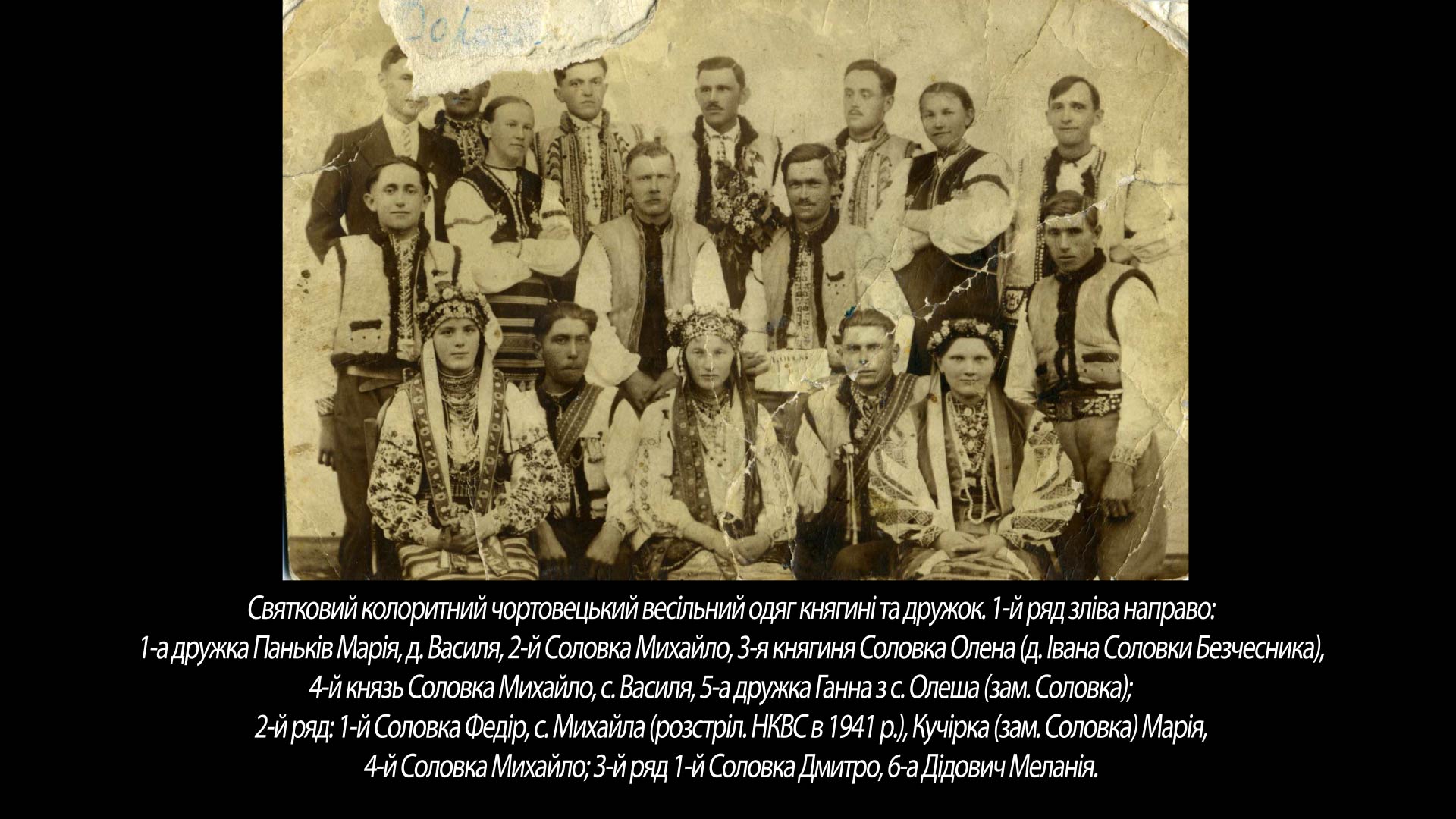 Святковий колоритний чортовецький весільний одяг княгині та дружок.