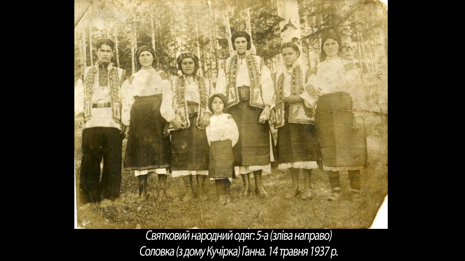 Святковий народний одяг 5-а (зліва направо) Соловка (з дому Кучірка)