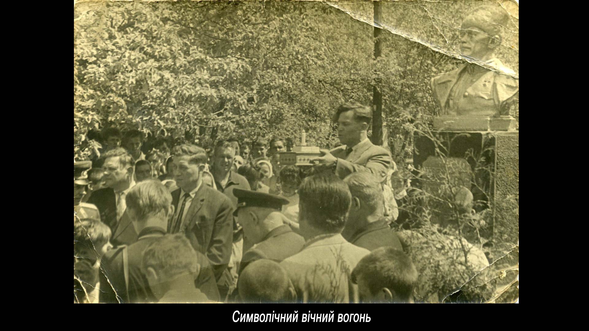 Символічний вічний вогонь