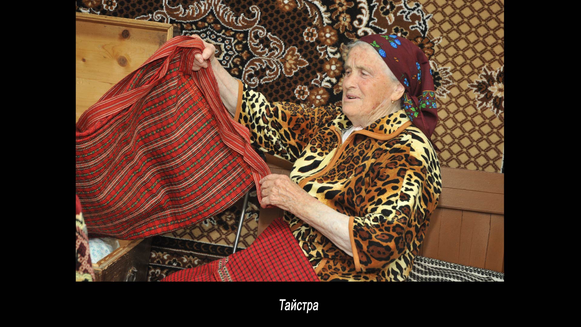 Тайстра
