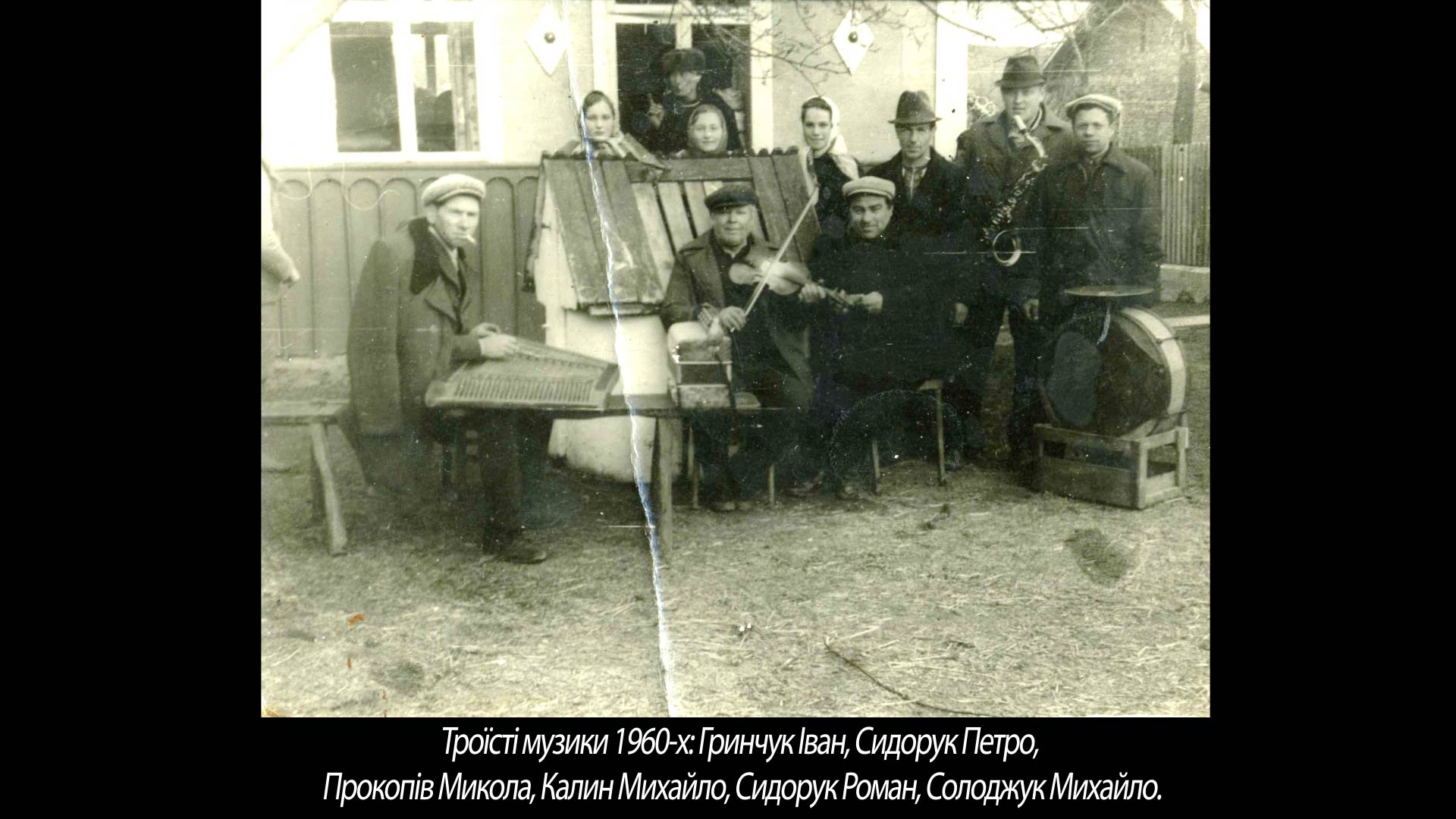 Троїсті музики 1960-х Гринчук Іван, Сидорук Петро, Прокопів Микола