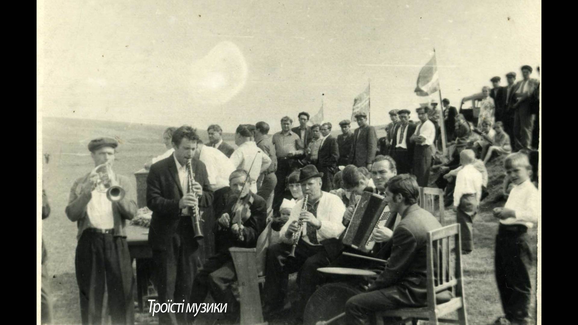 Троїсті музики
