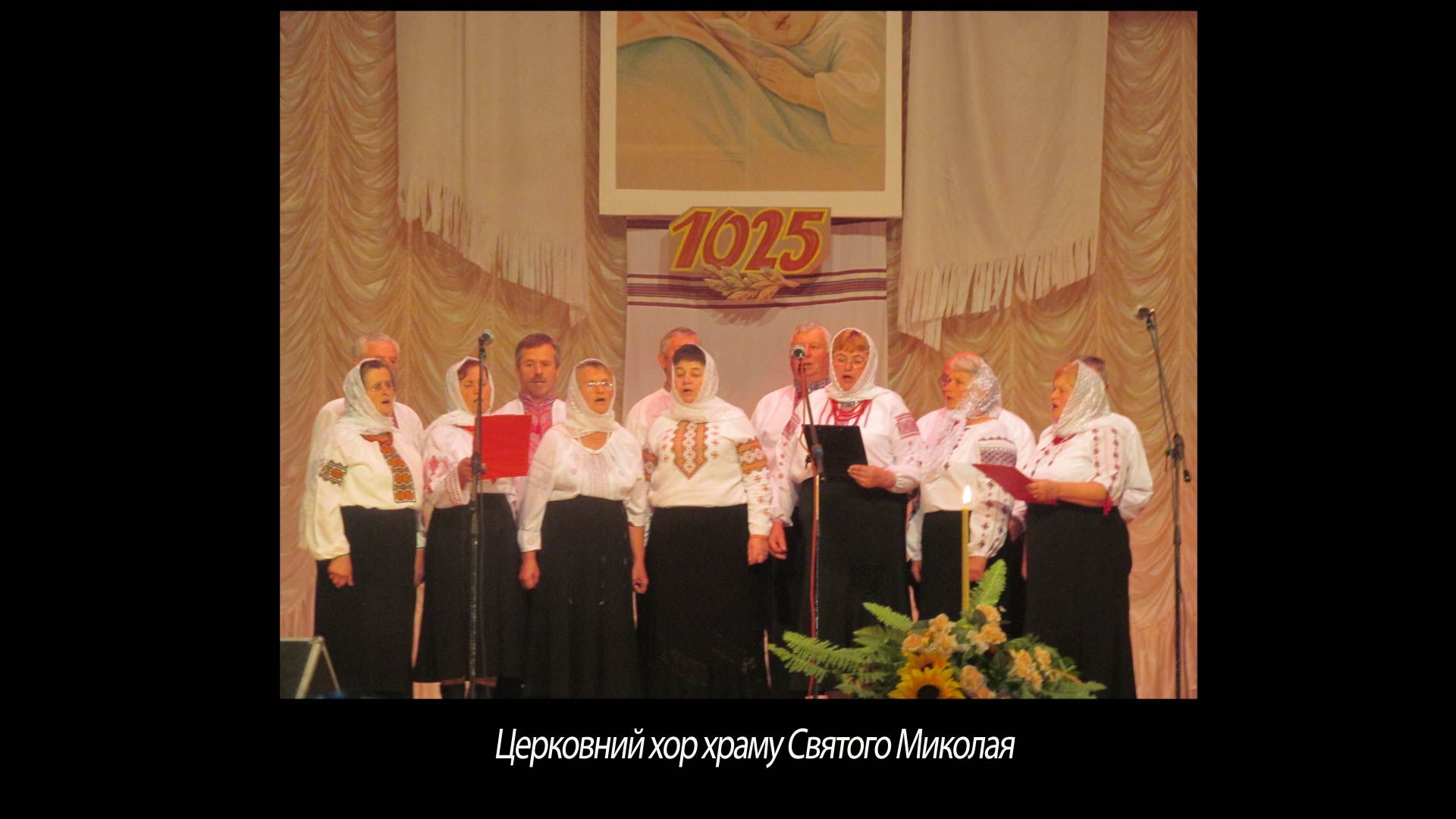 Церковний хор храму Святого Миколая