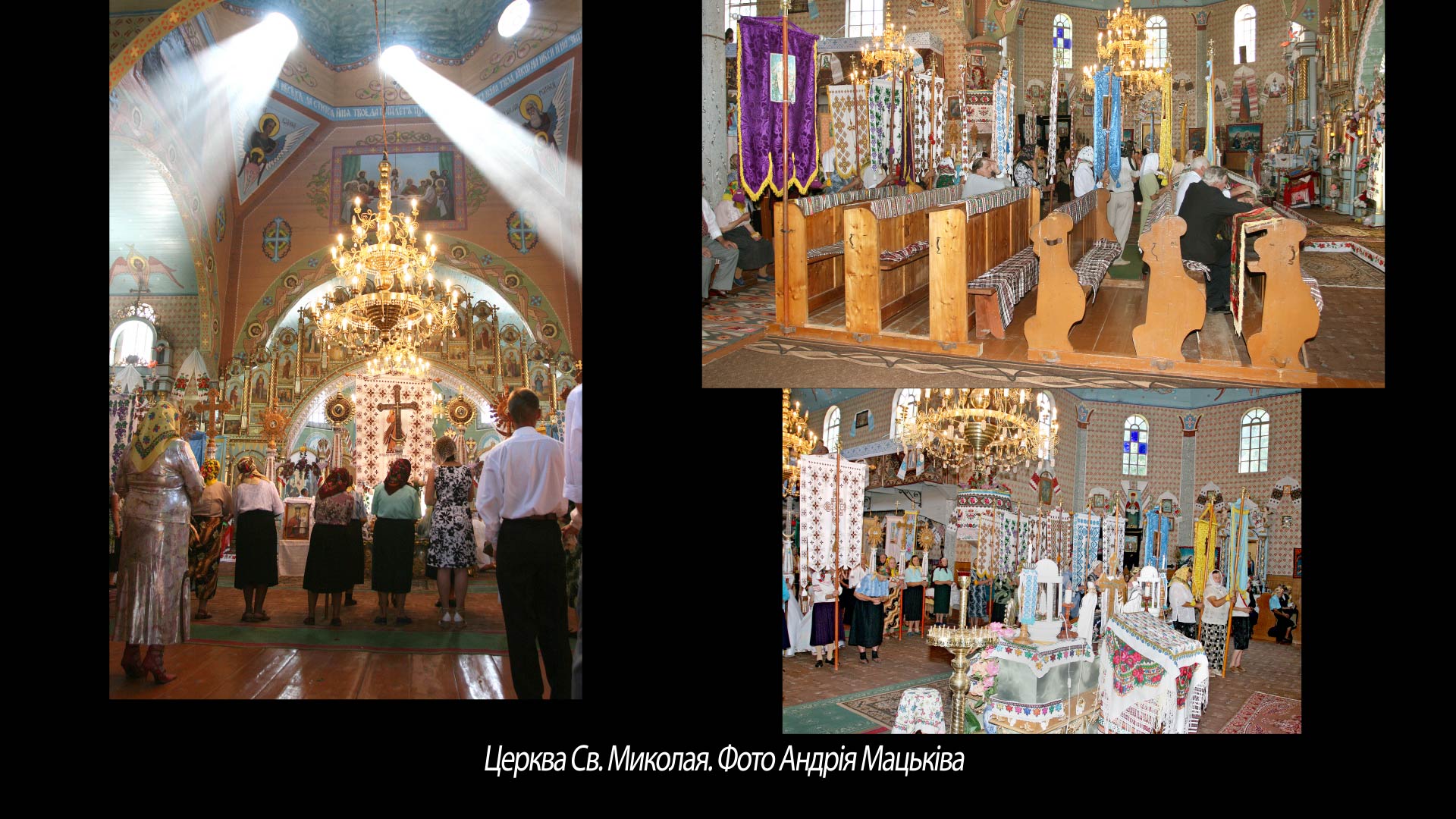 Церква Св. Миколая. Фото Андрія Мацьківа