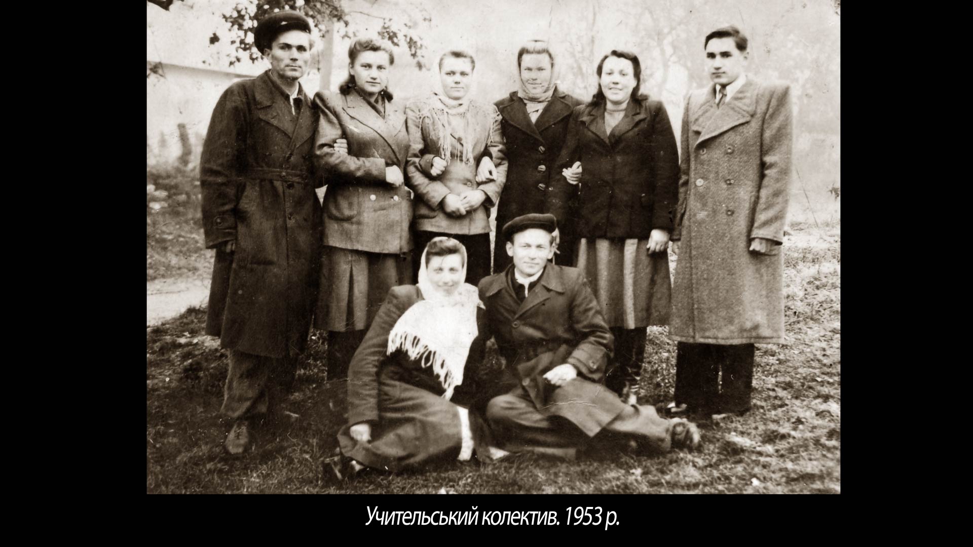 Учительський колектив. 1953 р.