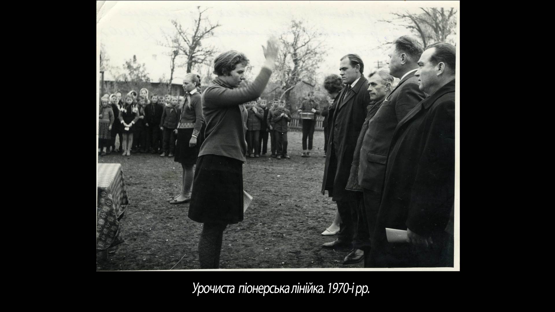 Урочиста піонерська лінійка. 1970-і рр.