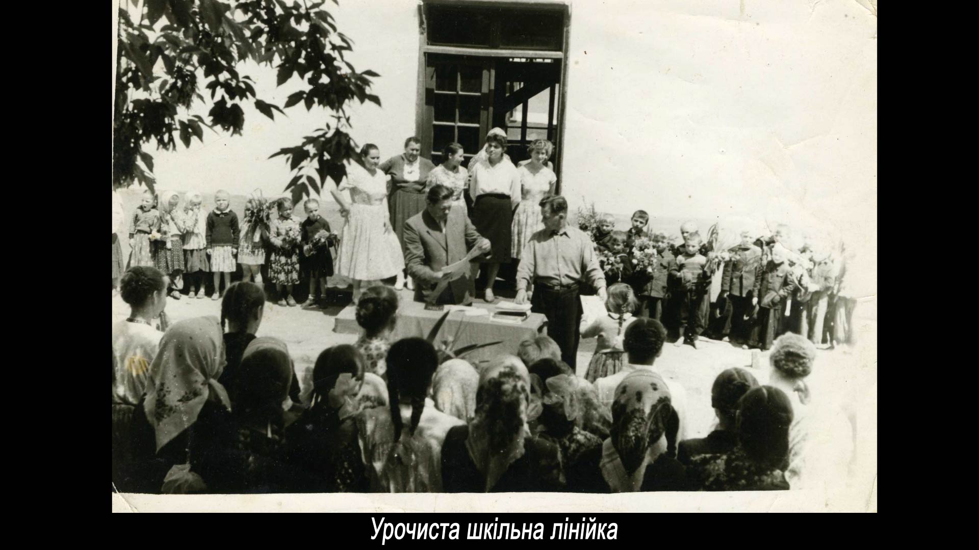 Урочиста шкільна лінійка