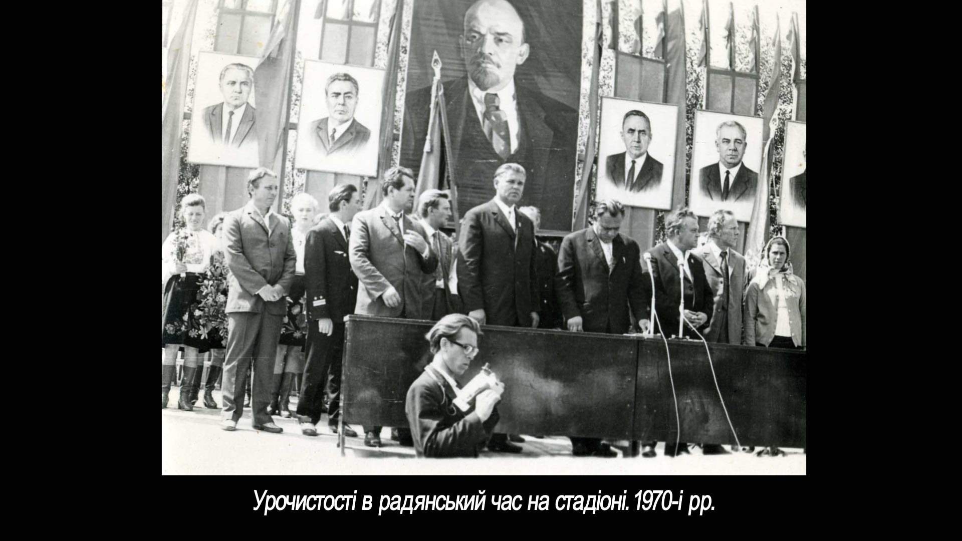 Урочистості в радянський час на стадіоні. 1970-і рр.