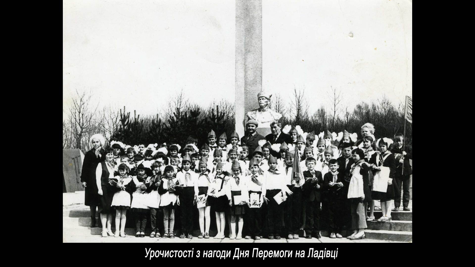 Урочистості з нагоди Дня Перемоги на Ладівці