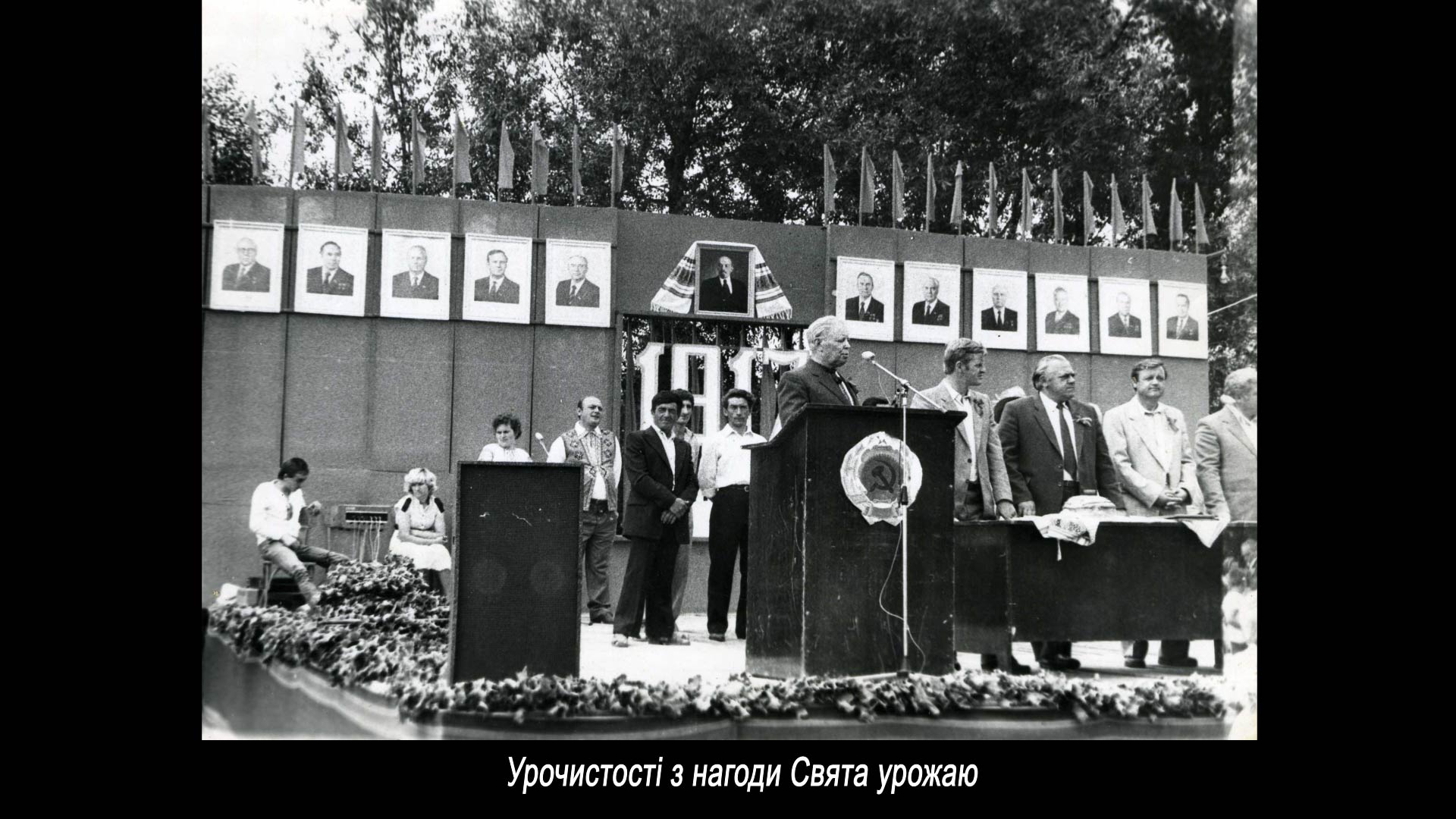 Урочистості з нагоди Свята урожаю