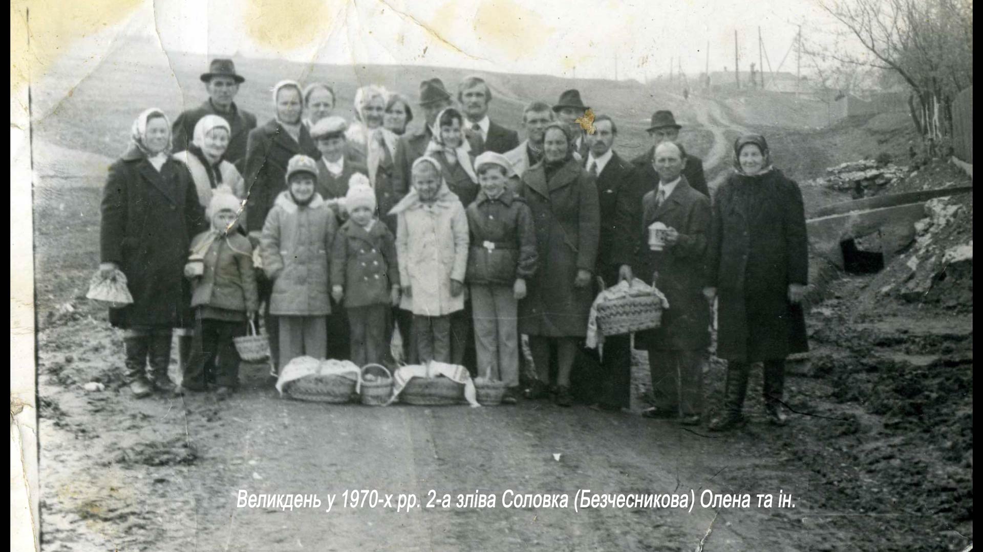 Великдень у 1970-х рр. 2-а зліва Соловка (Безчесникова) Олена та ін.