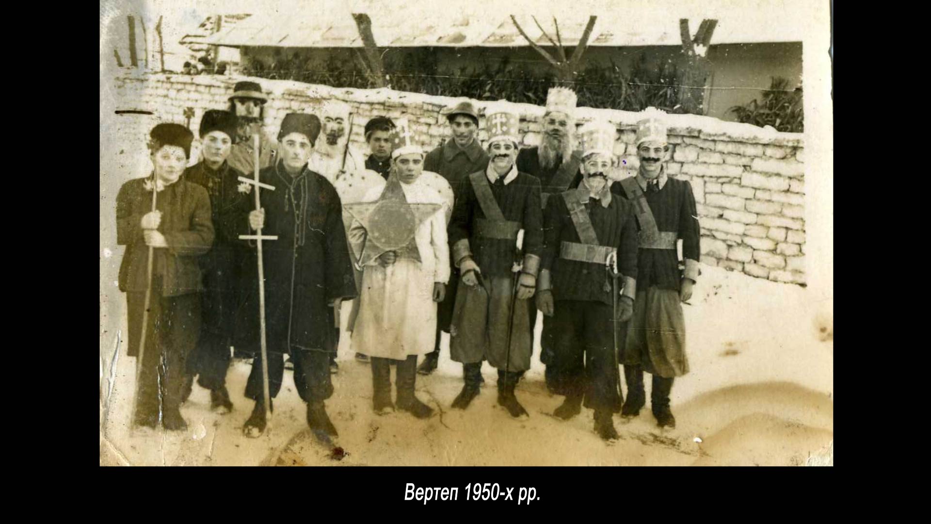 Вертеп 1950-х рр.