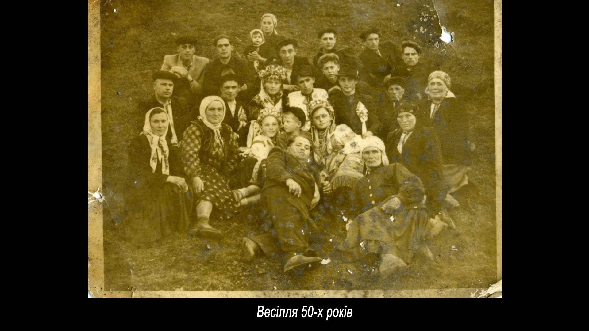 Весілля 1950-х років