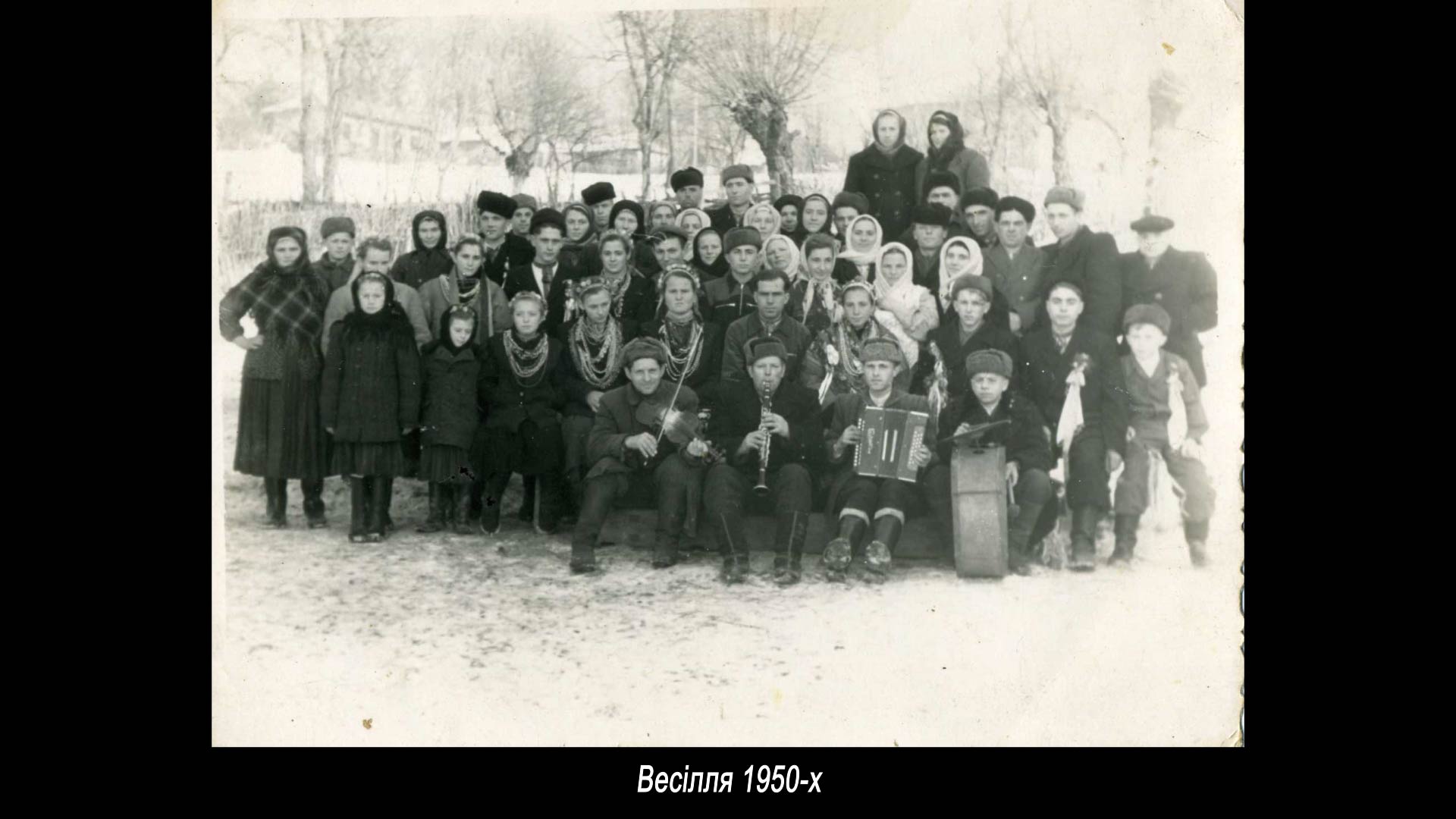 Весілля 1950-х