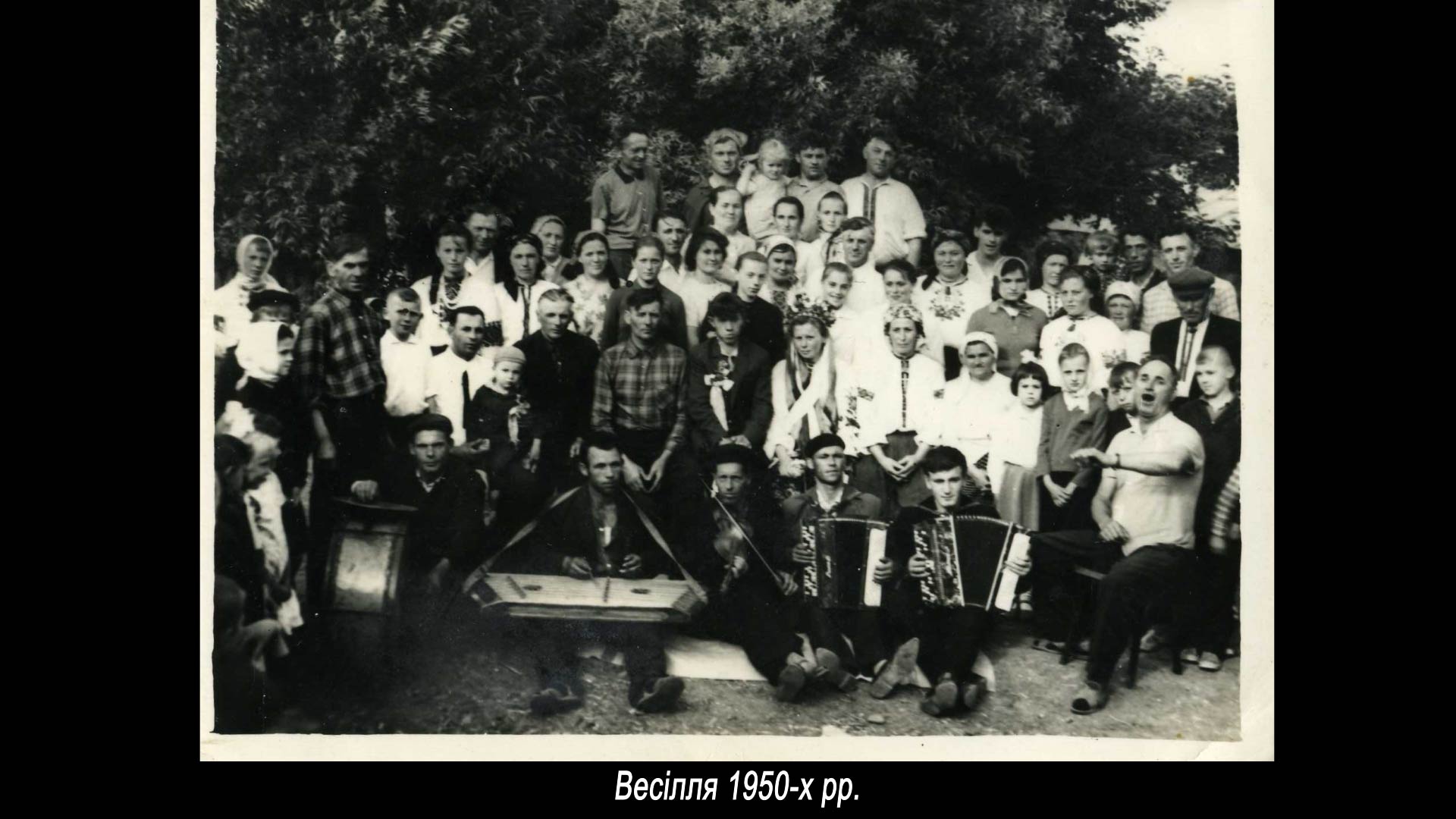 Весілля 1950р.