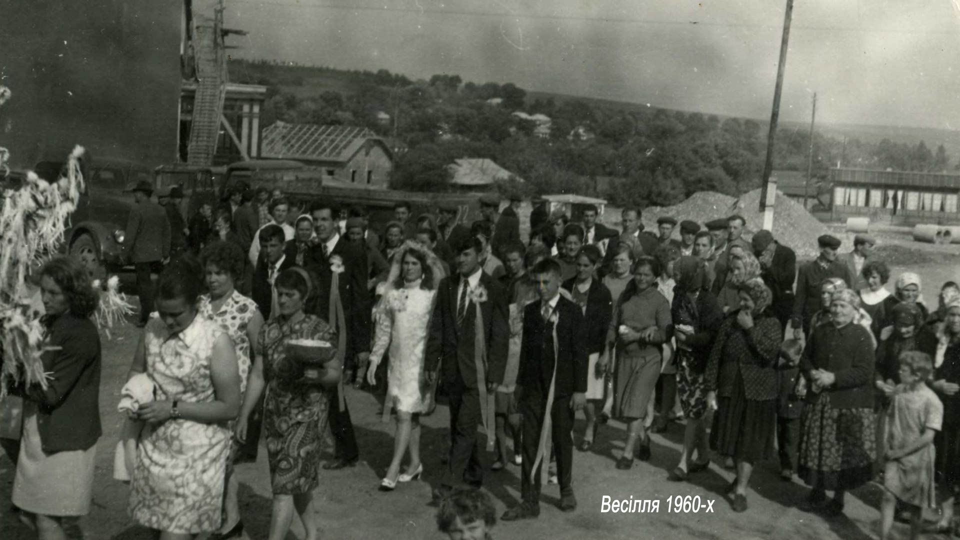 Весілля 1960-х