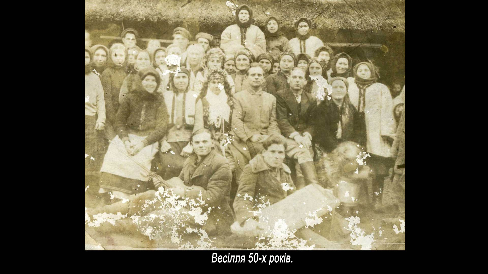 Весілля 50-х років.