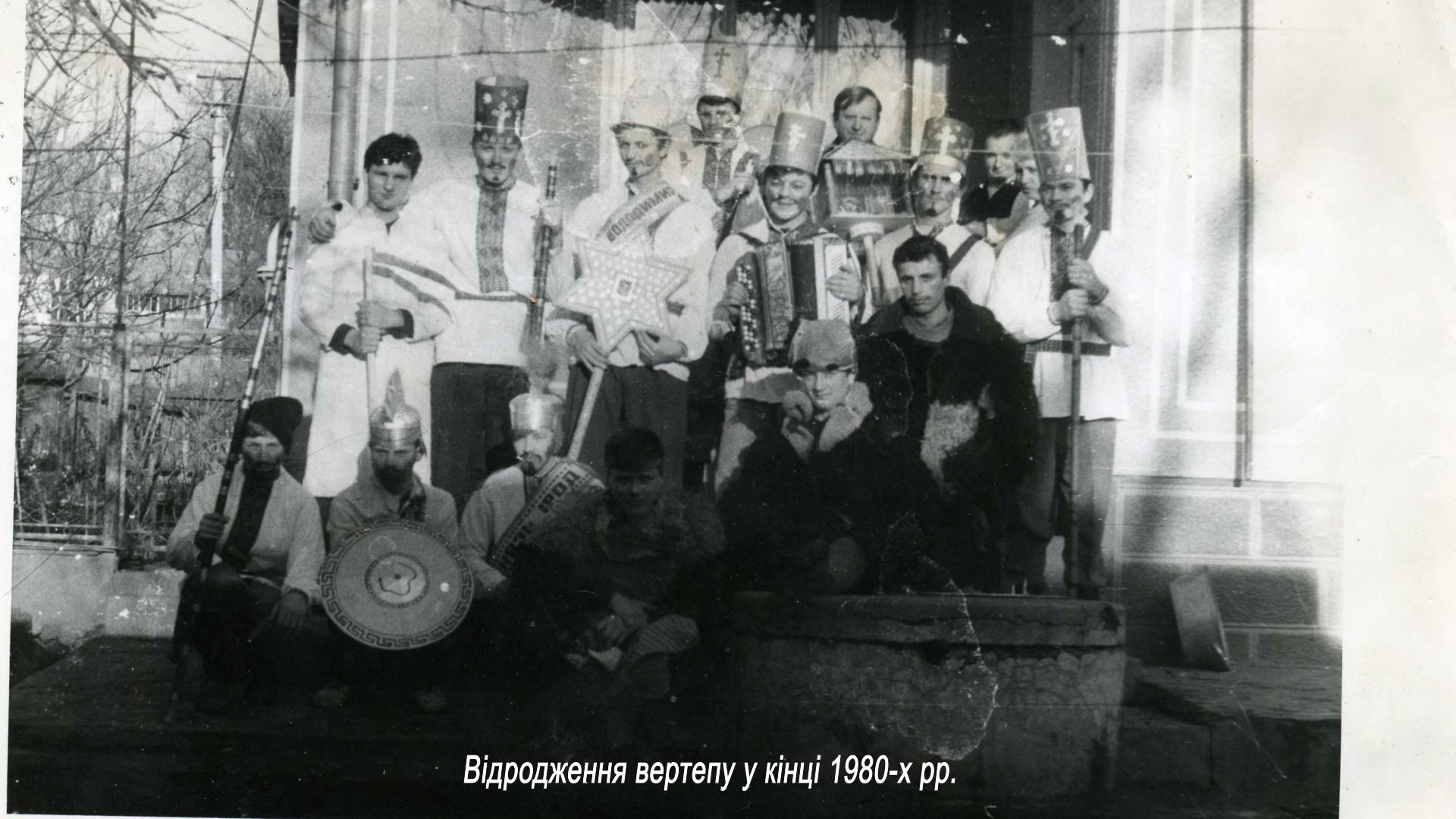 Відродження вертепу у кінці 1980-х рр.