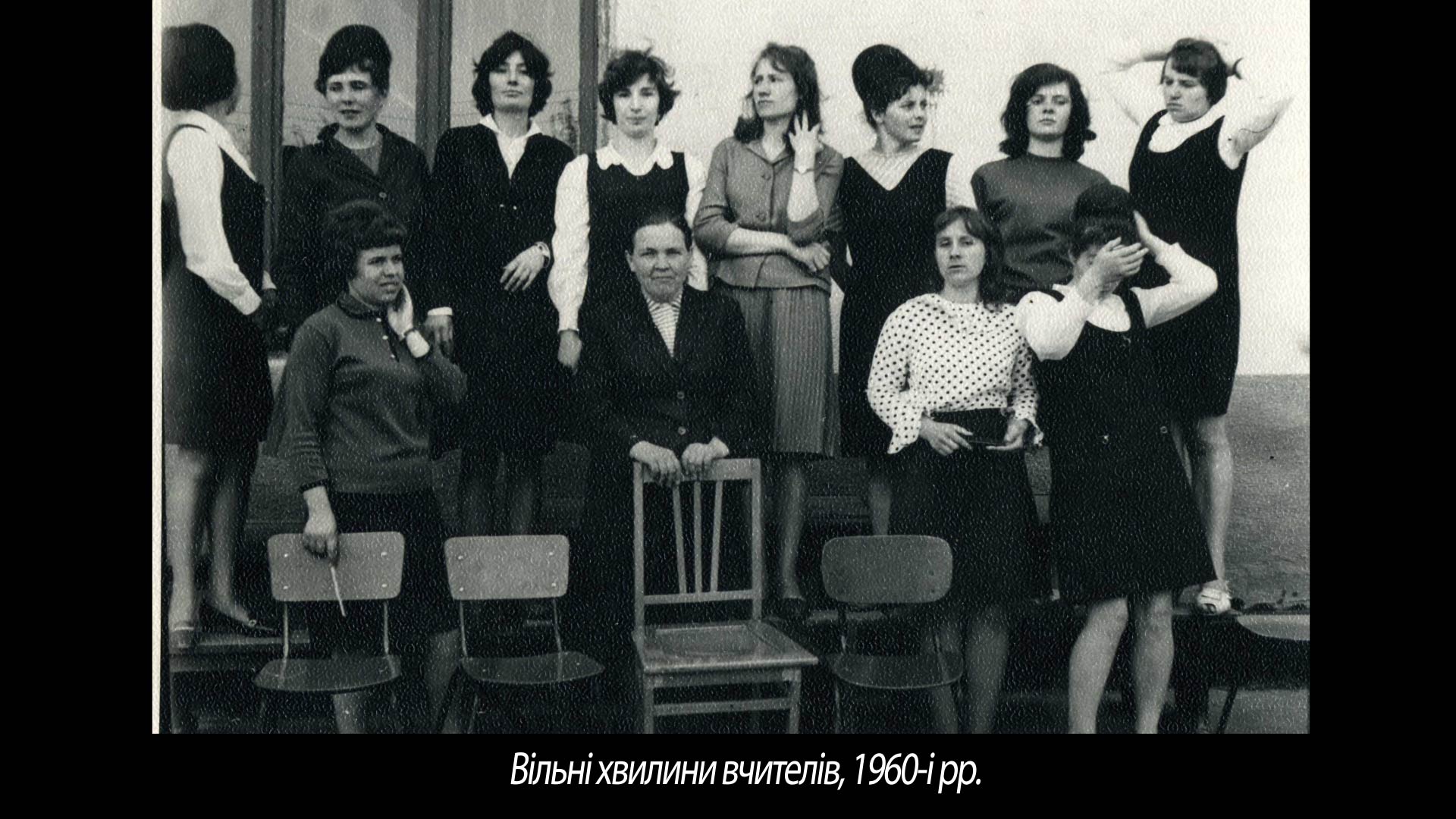 Вільні хвилини вчителів, 1960-і рр.