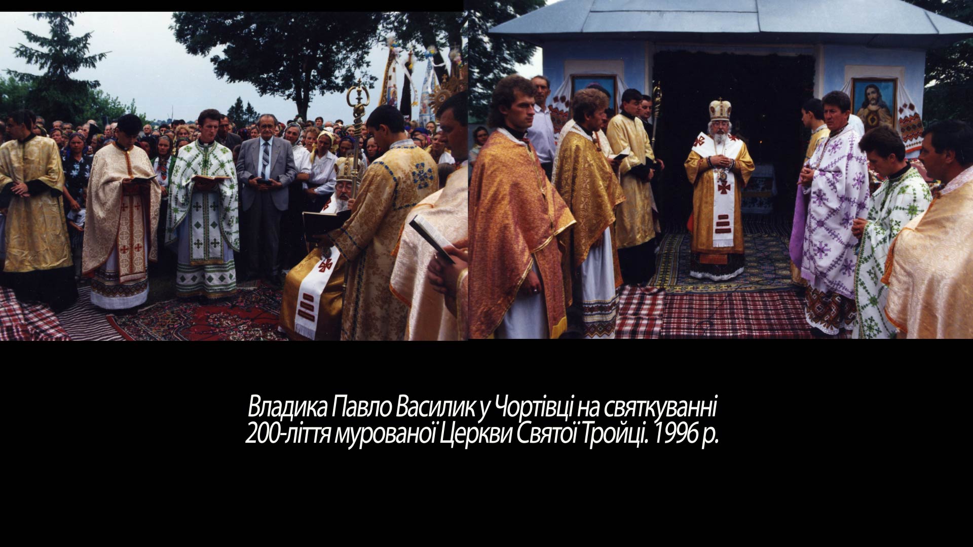 Владика Павло Василик у Чортівці на святкуванні 200-ліття мурованої