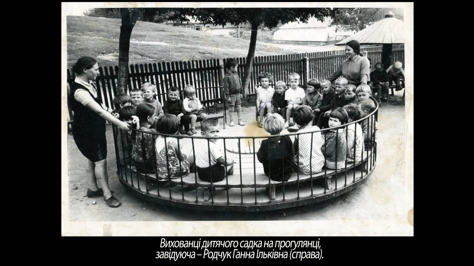 Вихованці дитячого садка на прогулянці, завідуюча – Родчук Ганна Ільківна
