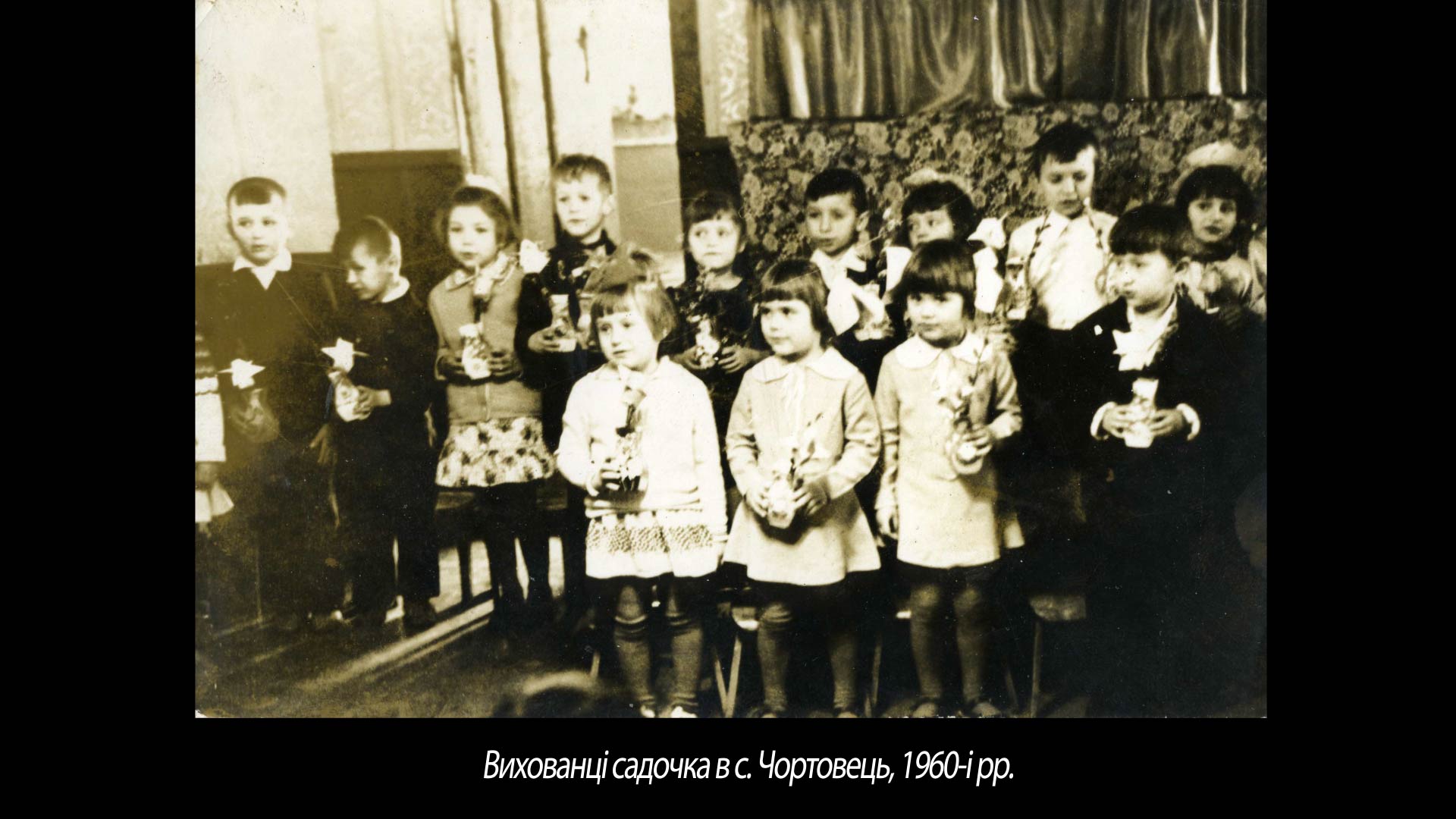 Вихованці садочка в с. Чортовець, 1960-і рр.