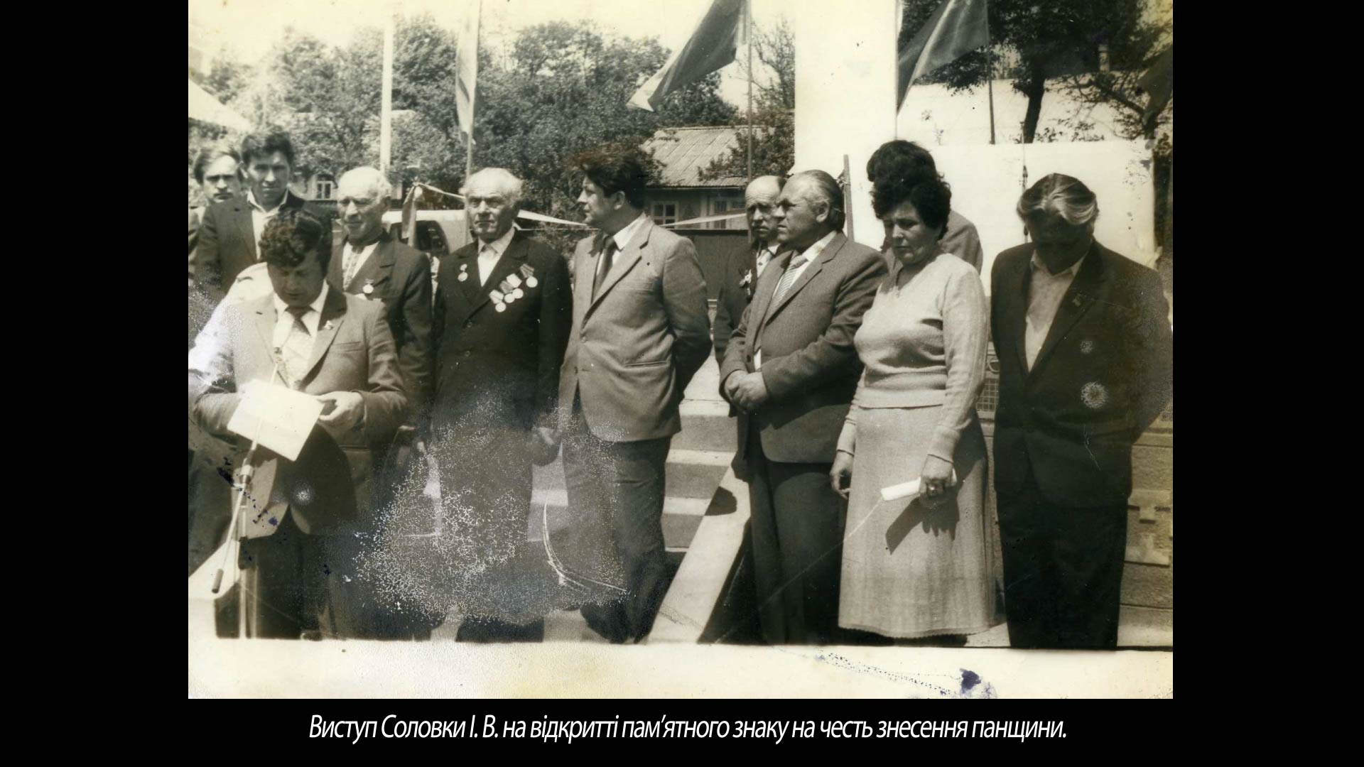 Виступ Соловки І. В. на відкритті пам’ятного знаку