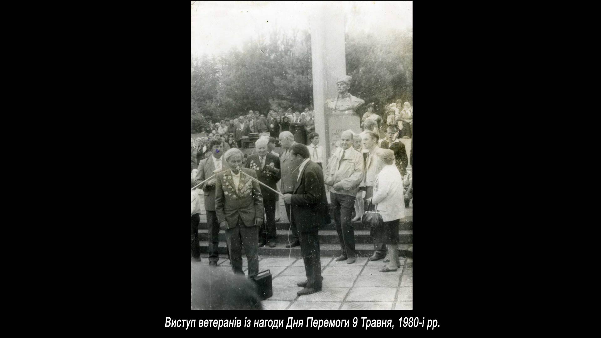 Виступ ветеранів із нагоди Дня Перемоги 9 Травня, 1980-і рр.