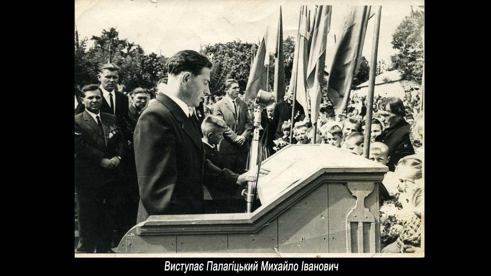Виступає Палагіцький Михайло Іванович