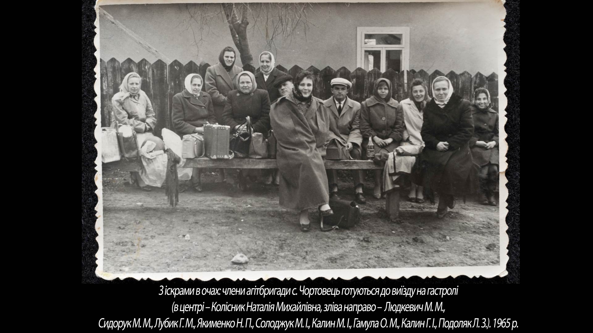 З іскрами в очах члени агітбригади с. Чортовець готуються до виїзду