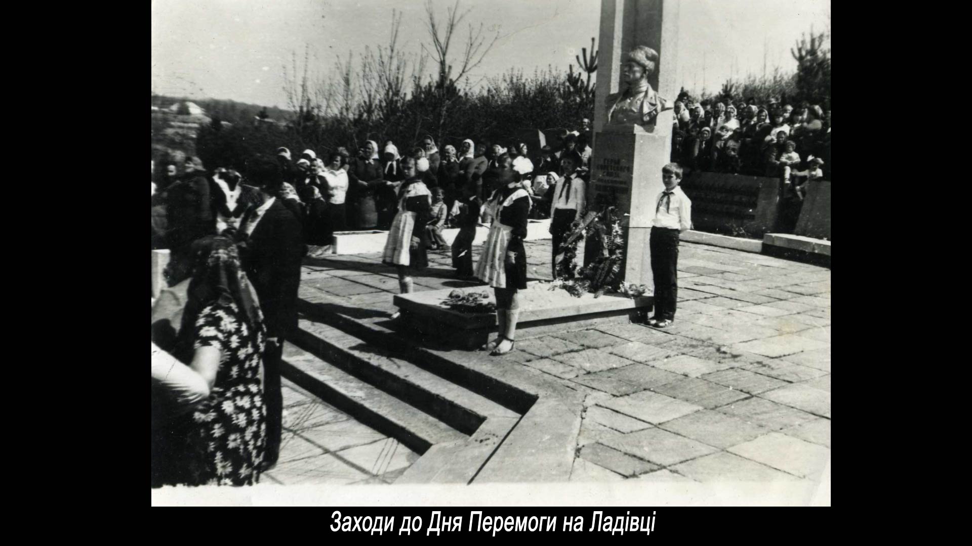 Заходи до Дня Перемоги на Ладівці