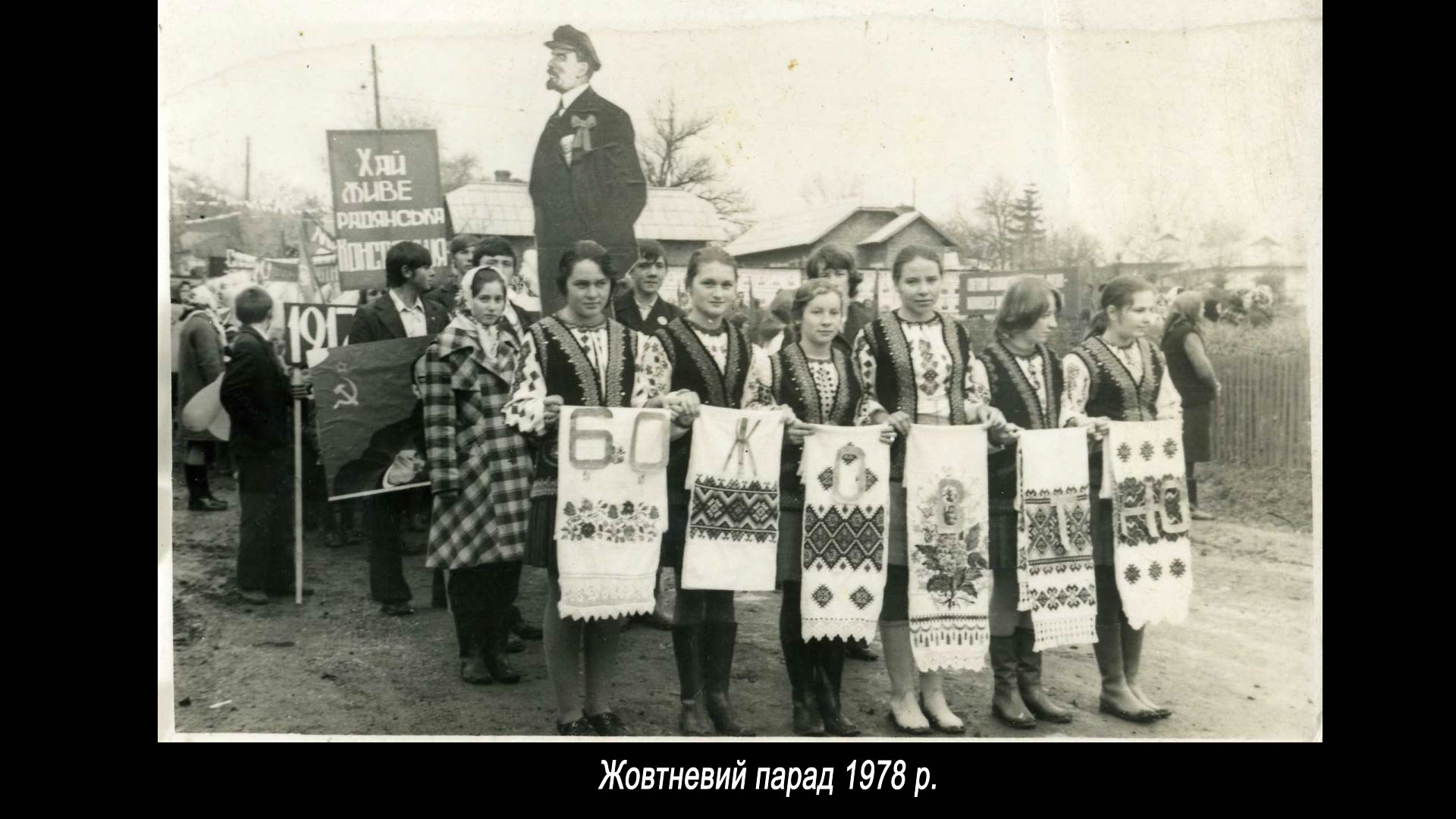 Жовтневий парад 1978 р.