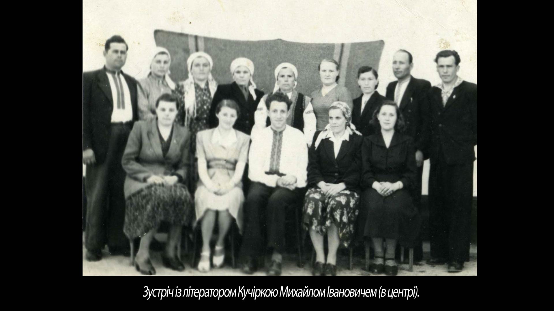 Зустріч із літератором Кучіркою Михайлом Івановичем (в центрі).