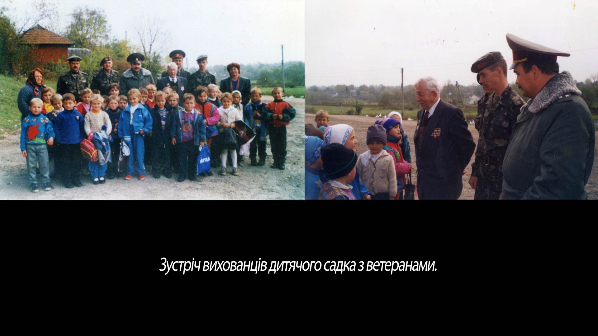 Зустріч вихованців дитячого садка з ветеранами.